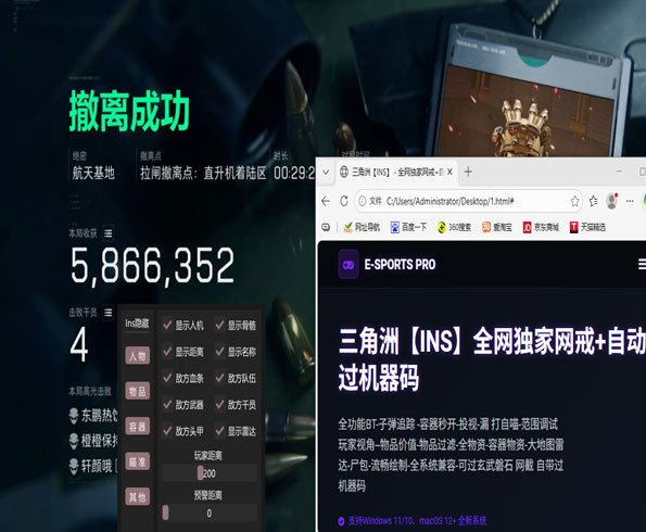 三角洲evi辅助软件效果